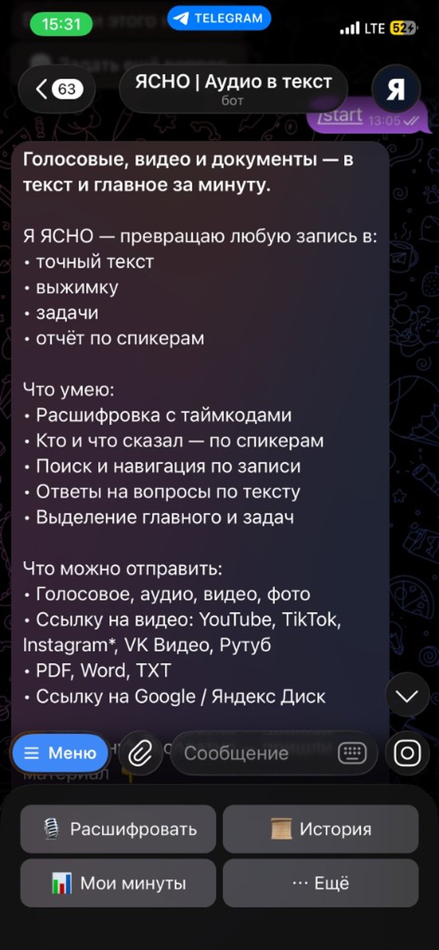Экран «Проект «ЯСНО»»